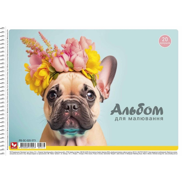 Альбом для малювання Школярик Пес з квітами, 20 аркушів (PB-SC-020-573) - Pampik