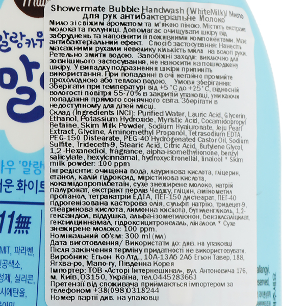 Гель для мытья рук Shower mate Bubble Handwash Молочный пузырек, 300 мл - Pampik - 3