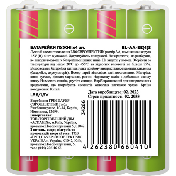 Батарейки Euroelectric AAA LR03 1,5V, 4 шт. - Pampik - 2