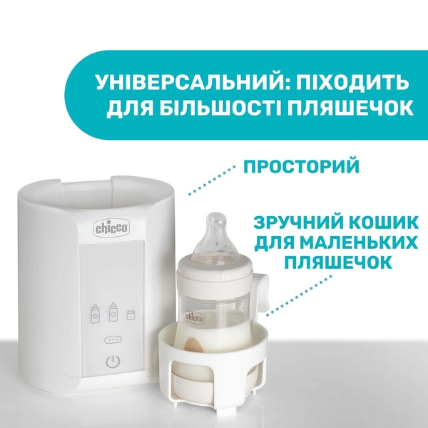 Підігрівач для пляшечок Chicco, для дому та подорожей, білий (07389.10) - Pampik - 8