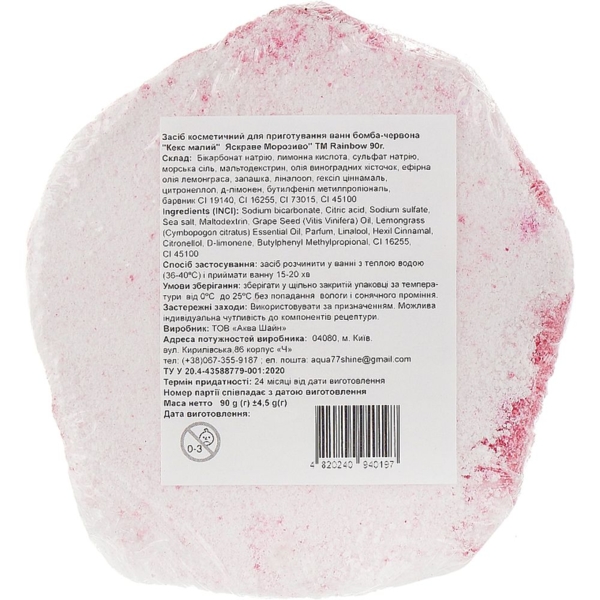 Бомбочка для ванни Rainbow Кекс Яскраве морозиво, 90 г - Pampik - 2
