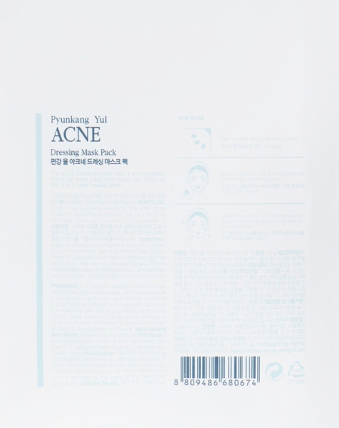 Маска для обличчя Pyunkang Yul Acne Dressing Mask Pack тканинна від акне, 18 г - Pampik - 2