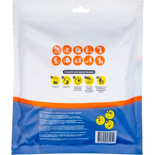 Грелка для ног TakeHot, химическая, 20 шт. (4820249530054) - Pampik - 2