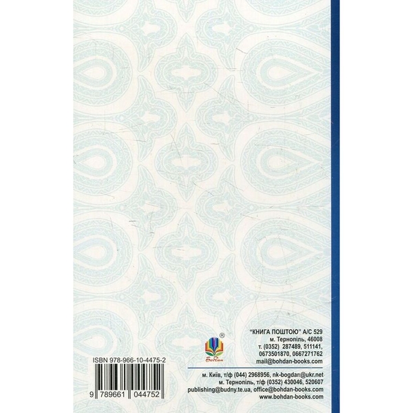 Неймовірні детективи - Всеволод Нестайко (978-966-10-4475-2) - Pampik - 2