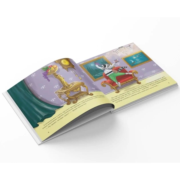 Фирк-супер’єнот - Руменко Тетяна (9786179508912) - Pampik - 4