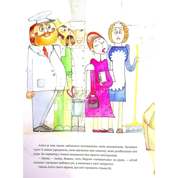 Пташка Аліса - Наталя Головач (978-966-10-6686-0) - Pampik - 3