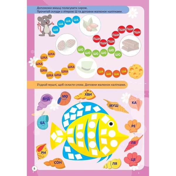 Дитяча книга Талант Kids zone Читання по складах (9789669891365) - Pampik - 2