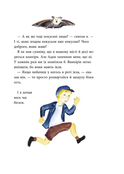 Усього по два - Рус Лаґеркранц (9786177989171) - Pampik - 7