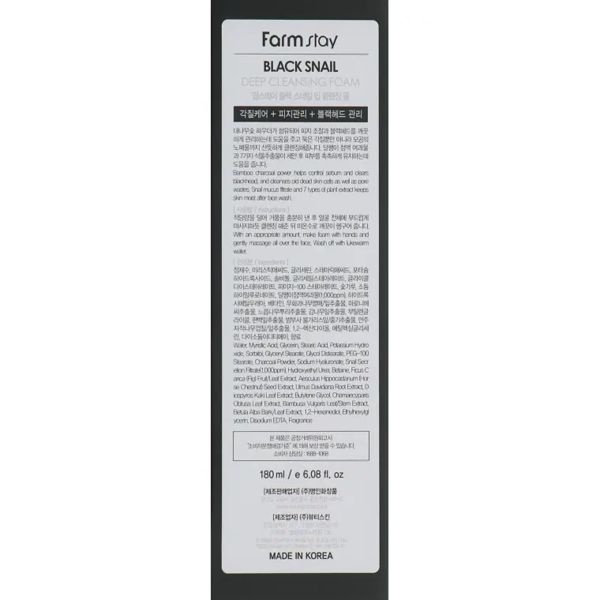 Пенка для лица FarmStay Black Snail Deep Cleansing Foam с муцином черной улитки 180 мл - Pampik - 3