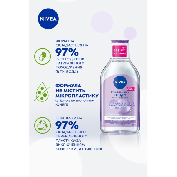 Мицеллярная вода Nivea успокаивающая для чувствительной кожи 400 мл - Pampik - 5