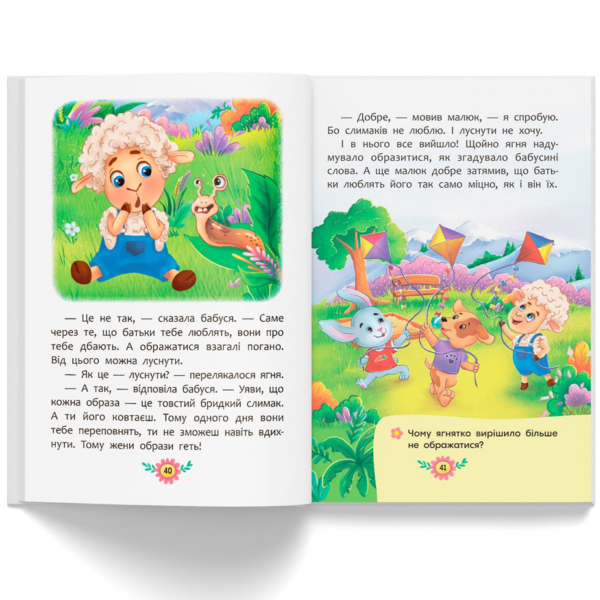 Корисні казки. Усе, що важливо знати дітям - Олена Йігітер (F00031114) - Pampik - 10