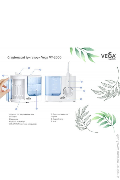 Стационарный ирригатор для полости рта Vega VT-2000W белый - Pampik - 5