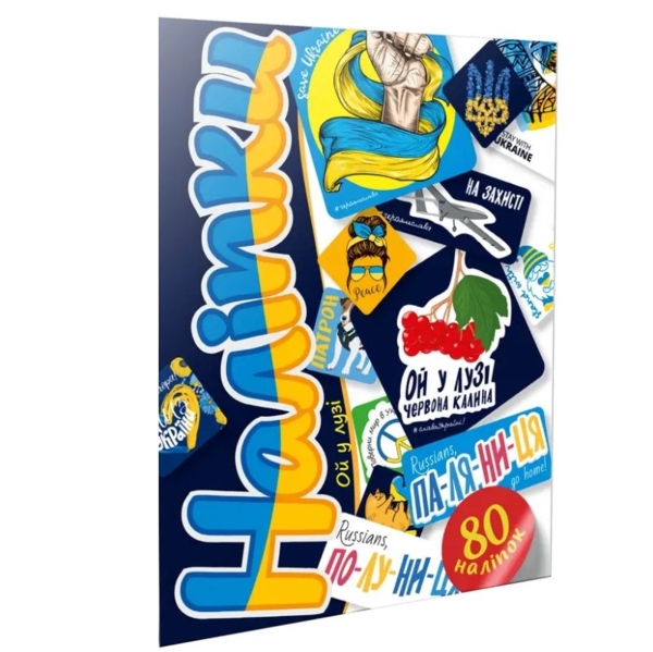 Наліпки. Ой у лузі (80A5CHE) - Pampik