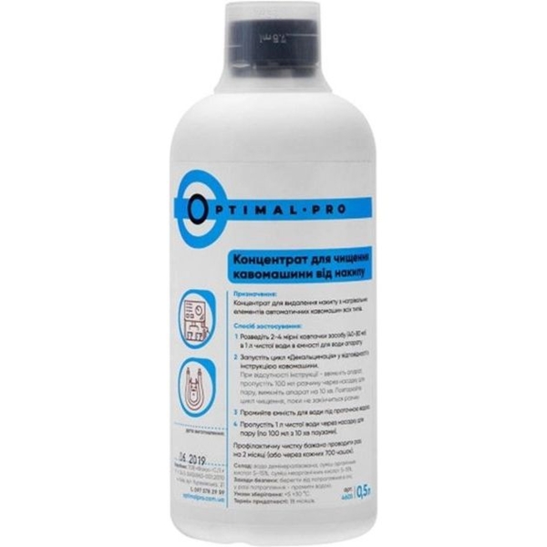 Концентрат для чищення кофемашин від накипу Optimal Pro з мірною кришкою, 500 мл - Pampik