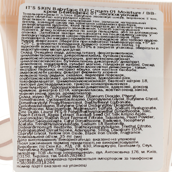 ВВ-крем для обличчя It's Skin Babyface Moisture SPF 30, відтінок 1, 35 мл - Pampik - 2