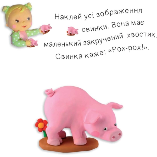 Книга з наліпками Богдан Наліпки для малят Ферма - Бомон Емілія, Беліно Наталя (978-966-10-6187-2) - Pampik - 2