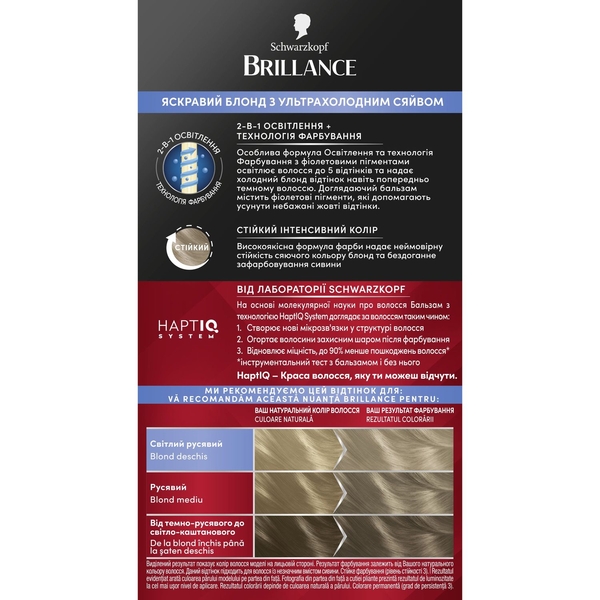 Стійка крем-фарба для волосся Schwarzkopf Brillance 816 благородний блондин, 170 мл - Pampik - 3
