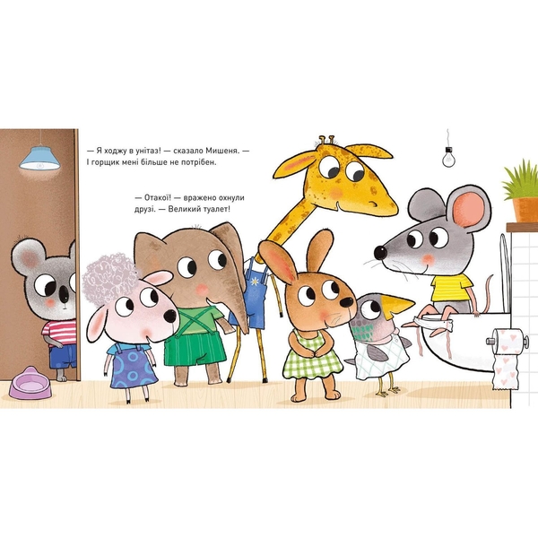 Дитяча книга Артбукс Що там у горщику? - Ґвідо Ван Ґенехтен (9789661545938) - Pampik - 5