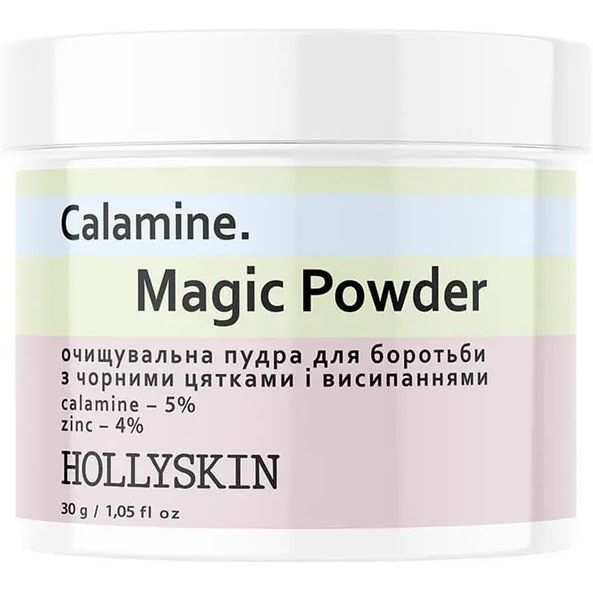 Очищающая пудра для борьбы с черными точками и высыпаниями Hollyskin Calamine Magic Powder 30 г - Pampik