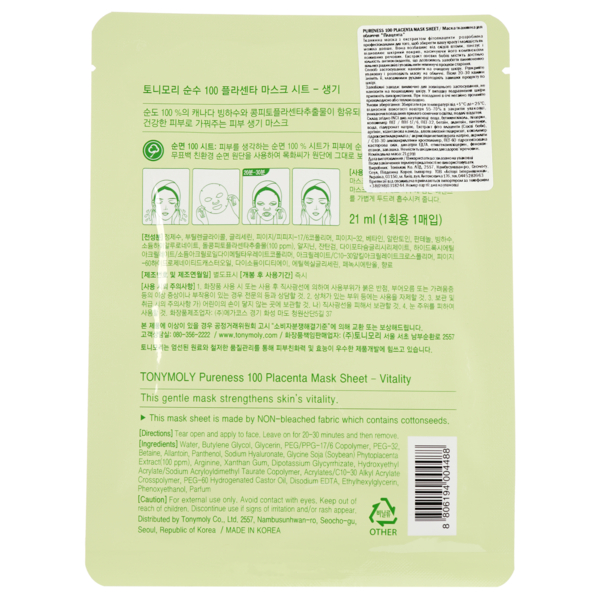 Маска тканевая для лица Tony Moly Pureness 100 Placenta, 21 мл - Pampik - 2