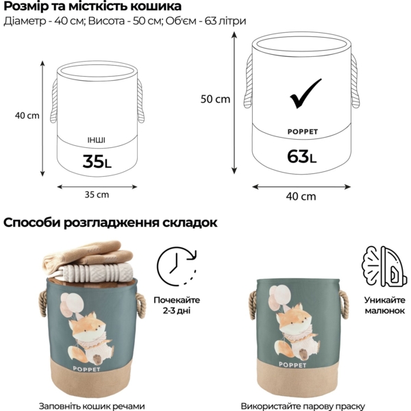 Кошик для зберігання іграшок Poppet Лисенятко, 40х50 см (PP003-L) - Pampik - 9