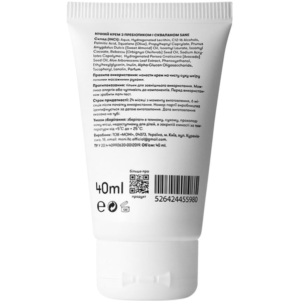 Ночной крем для лица Sane, с пребиотиком и скваланом, 40 мл - Pampik - 2