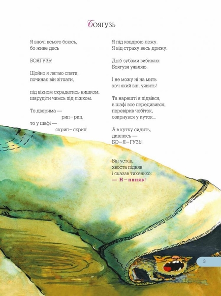 Незвичайна книжка - Галина Малик (978-966-10-1861-6) - Pampik - 12