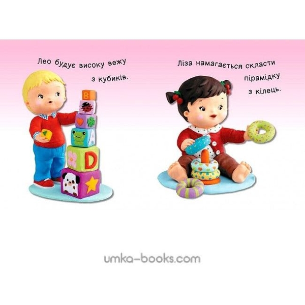 Картинки для дитинки. Іграшки - Бомон Емілія, Беліно Наталя (978-966-10-6172-8) - Pampik - 4