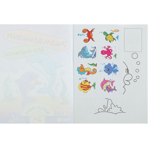Розмальовка Zibi Baby Line Жителі моря з наліпками 8 сторінок (ZB.16002) - Pampik - 2