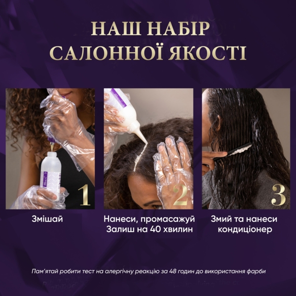 Стойкая крем-краска для волос Wella Color Perfect 6/74 Янтарный темно-русый - Pampik - 10