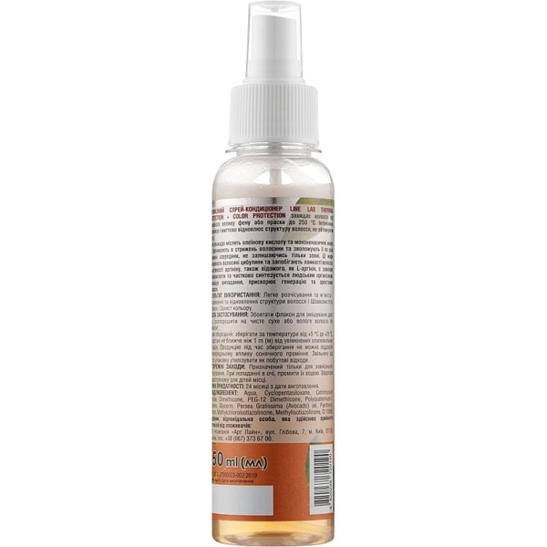 Спрей-кондиционер для волос Line Lab 2-phase Conditioner Spray с маслом авокадо 150 мл - Pampik - 2