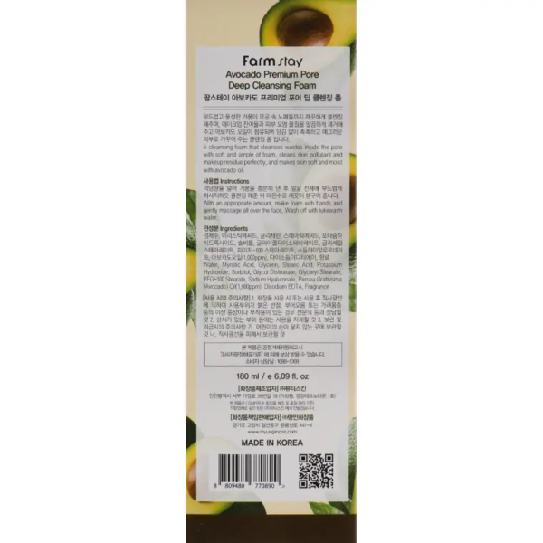 Пенка для лица FarmStay Avocado Premium Pore Deep Cleansing Foam 180 мл - Pampik - 3
