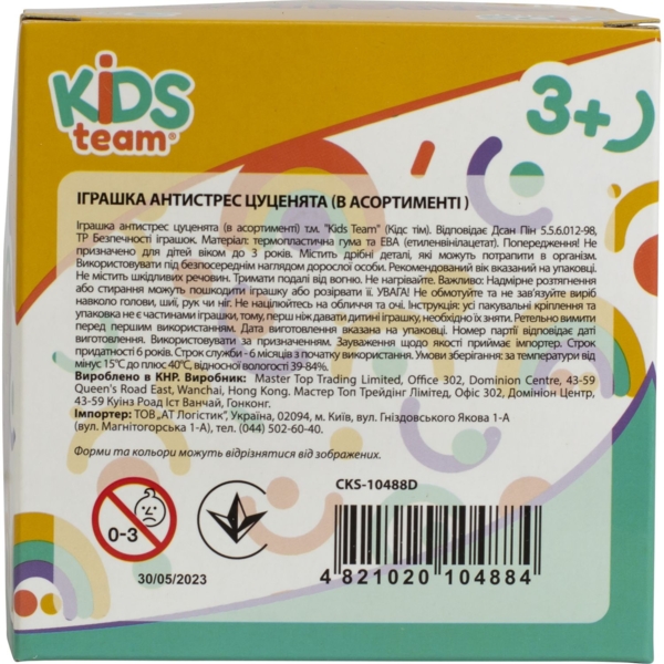 Іграшка-антистрес Kids Team Цуценята Французький Бульдог(CKS-10488D_1) - Pampik - 5
