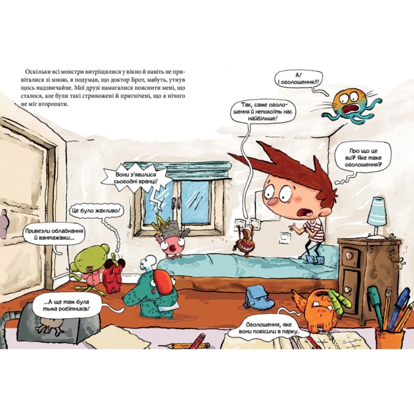 Алекс і монстри. Пісня в парку частина 3 - Жауме Копонс (9786177968107) - Pampik - 5