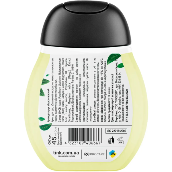 Крем для рук Tink Mango Відновлюючий з манго екстрактом та олією ши, 45 мл - Pampik - 2