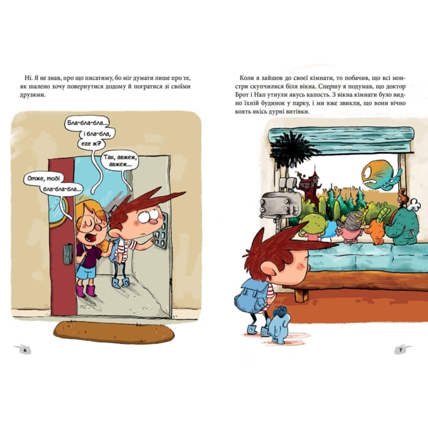 Алекс і монстри. Пісня в парку частина 3 - Жауме Копонс (9786177968107) - Pampik - 2