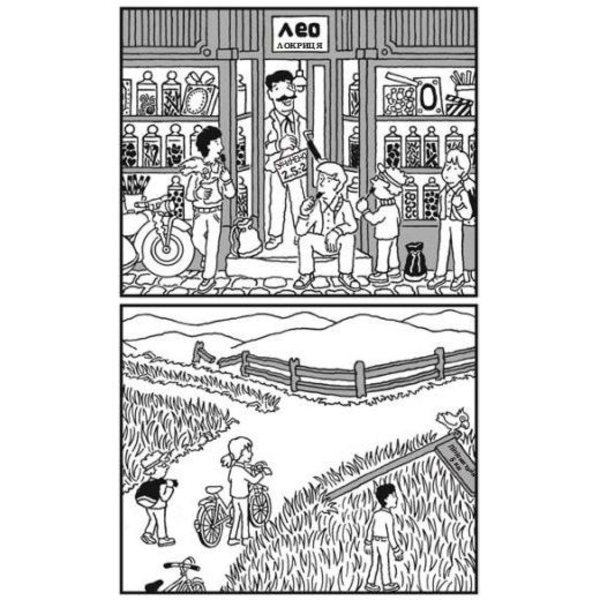 Знайди Злочинця. Операція Жовтий дракон - Пресс Юліан (978-966-10-5610-6) - Pampik - 3