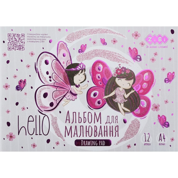 Альбом для малювання Zibi Kids Line Fairy А4, 12 аркушів, сірий (ZB.1415-09) - Pampik