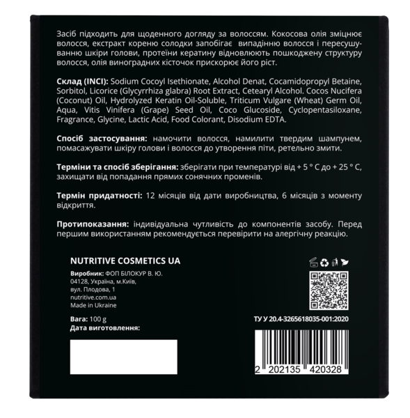 Твердий шампунь для чоловіків Lapush Dianthus, 100 г (LP_SHT_DNT_70) - Pampik - 3