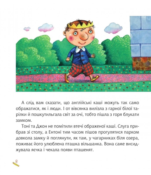 Козак, король, крук - Олесь Ільченко (978-966-10-5824-7) - Pampik - 8