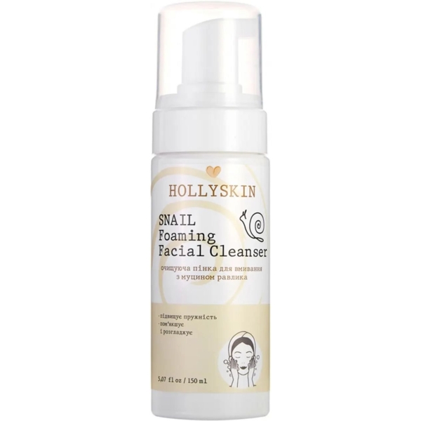 Очищувальна пінка для вмивання Hollyskin Snail Foaming Facial Cleanser 150 мл - Pampik