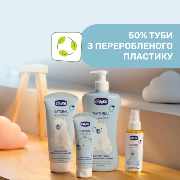Крем для обличчя Chicco Natural Sensation Baby Face Cream з маслом ши та рисовою олією 50 мл (11521.00) - Pampik - 7