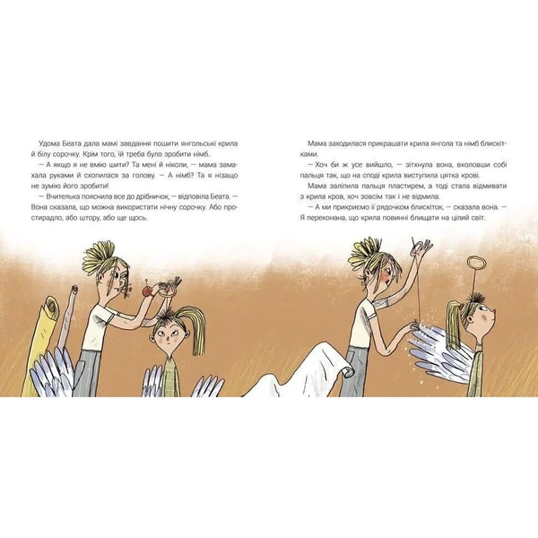 Крайній янгол - Інґеб'єрг Дал Сем (9789669797285) - Pampik - 4