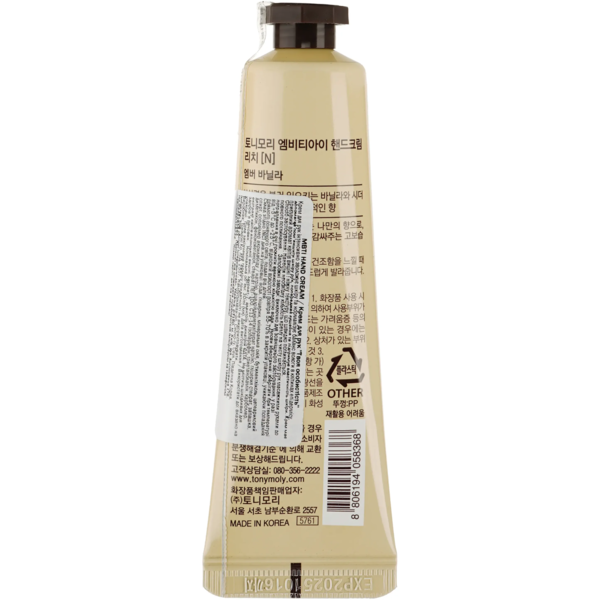 Крем для рук Tony Moly MBTI Твоя личность Неудержимый, 30 мл - Pampik - 2