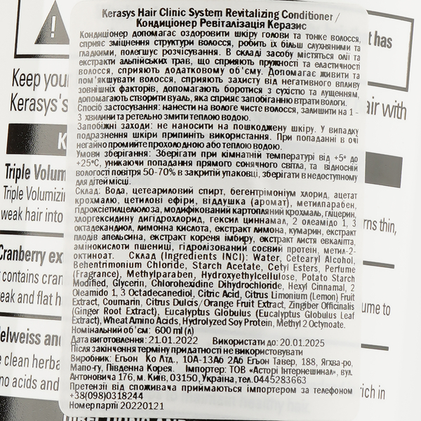 Кондиционер Kerasys Hair Clinic Repairing Rinse, оздоравливающий, 600 мл - Pampik - 3