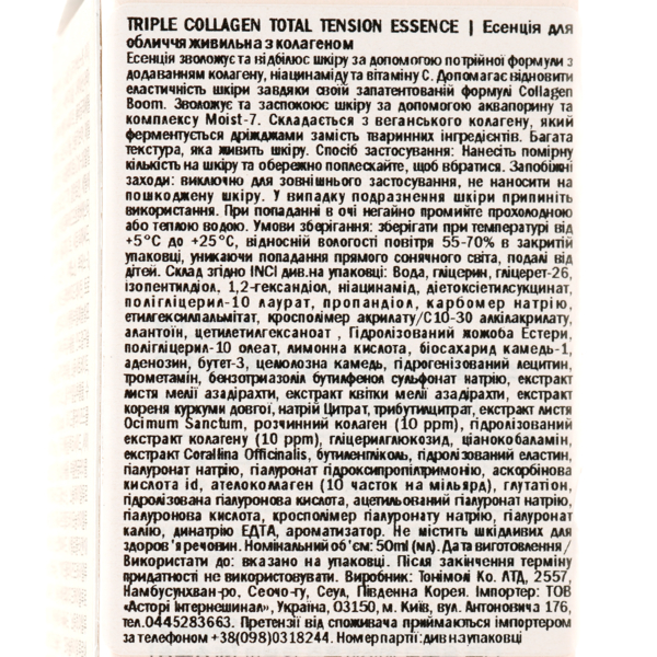 Эссенция для лица Tony Moly Triple Collagen Total Tension Essence, питательная с коллагеном, 50 мл - Pampik - 4