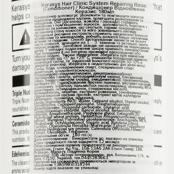 Відновлювальний кондиціонер Kerasys Hair Clinic Protein Care System Argan Oil, 400 мл - Pampik - 3