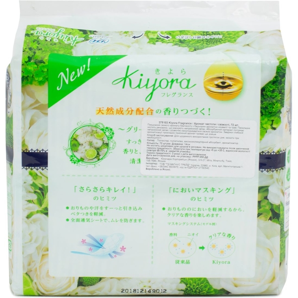 Щоденні гігієнічні прокладки Sofy Kiyora Fresh 72 шт. - Pampik - 4