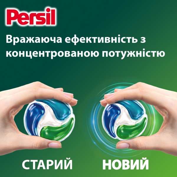 Диски для стирки Persil Deep Clean Universal 4 in 1 Discs, 13 шт. - Pampik - 5
