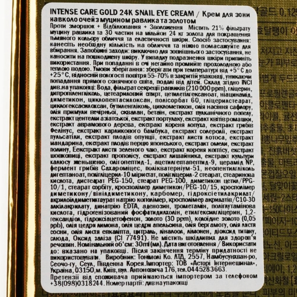 Крем для зоны вокруг глаз Tony Moly Intense Care Gold 24K Snail 30 мл - Pampik - 4